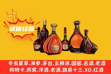 黑河回收洋酒