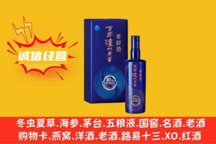 黑河回收百年泸州