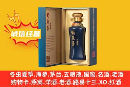 黑河回收钓鱼台