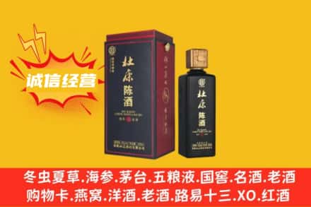 黑河回收杜康
