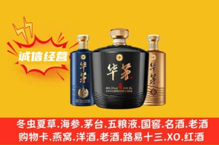 黑河回收华茅