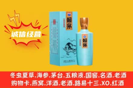 黑河名酒回收赖茅.jpg