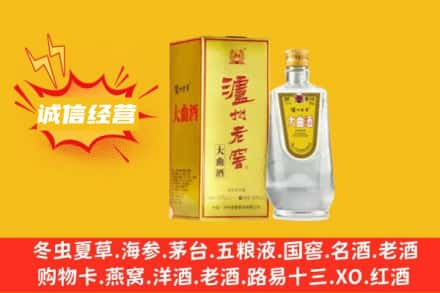 黑河回收泸州老窖