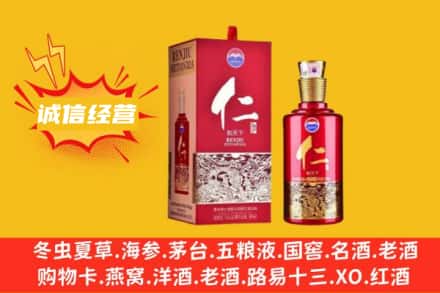 黑河回收仁酒