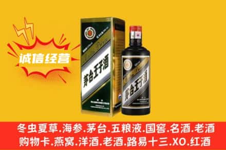 黑河回收王子酒
