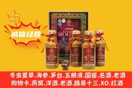 黑河回收50年茅台酒