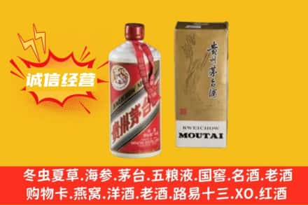 黑河回收80年代茅台酒