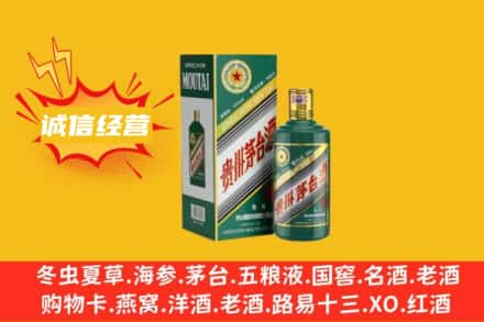 黑河回收生肖茅台酒
