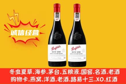 黑河求购回收奔富红酒