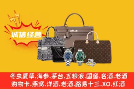 黑河回收奢侈品