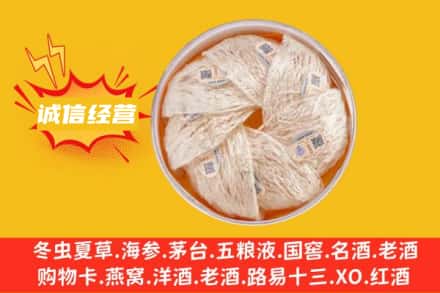黑河回收燕窝