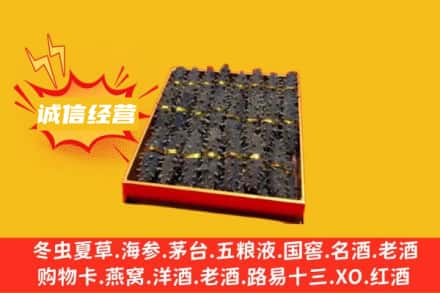 黑河回收海参